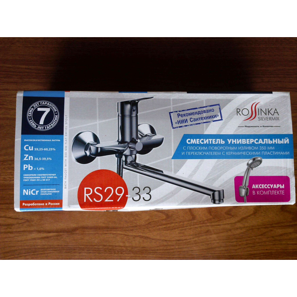 Смеситель для ванны Rossinka RS29-33 в комплекте с душевыми аксессуарами