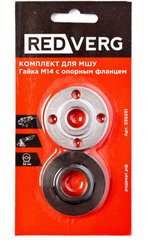 Комплект для МШУ гайка М14 с опорным фланцем Redverg (930291)