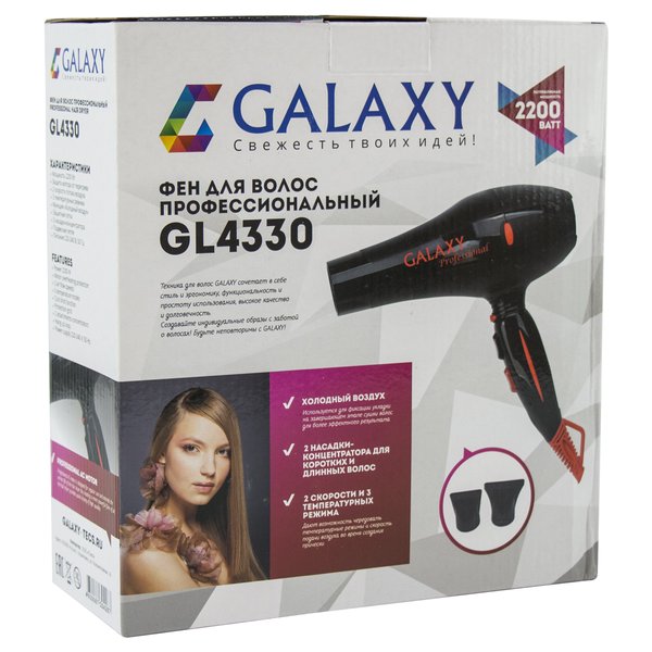 Фен для волос профессиональный Galaxy GL 4330 2200Вт 2 скорости