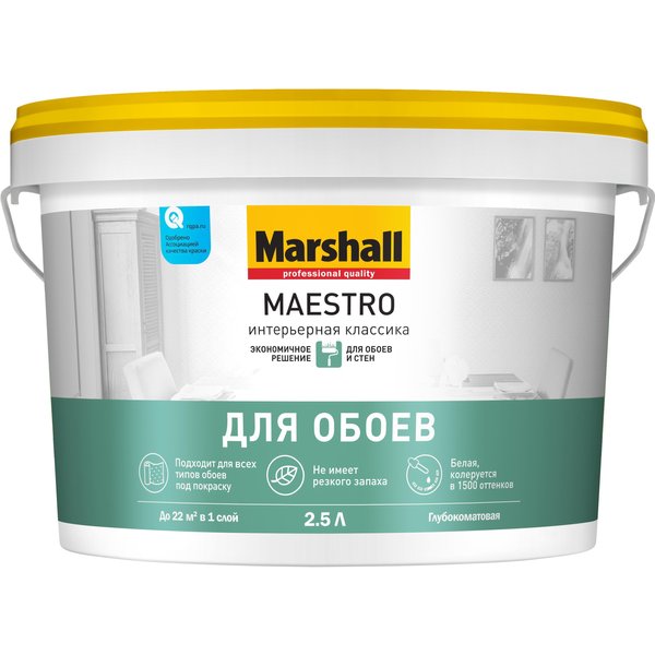 Краска интерьерная для обоев Marshall Maestro глубокоматовая белая BW (2,5л)