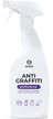 Средство д/удаления пятен GRASS Antigraffiti Professional 600мл спрей