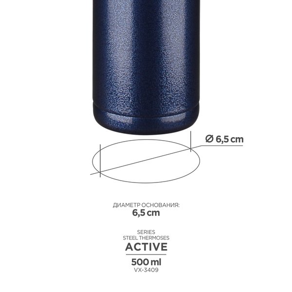 Термобутылка Vitax Voyager 500мл клапан, нерж.сталь