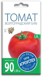 Семена Томат Волгоградский 5/95 0,3г (300)