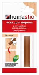 Воск для восстановления паркета/ламината Нomastic Тем-серый 25гр