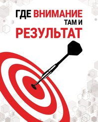 Картина Результативность 40х50