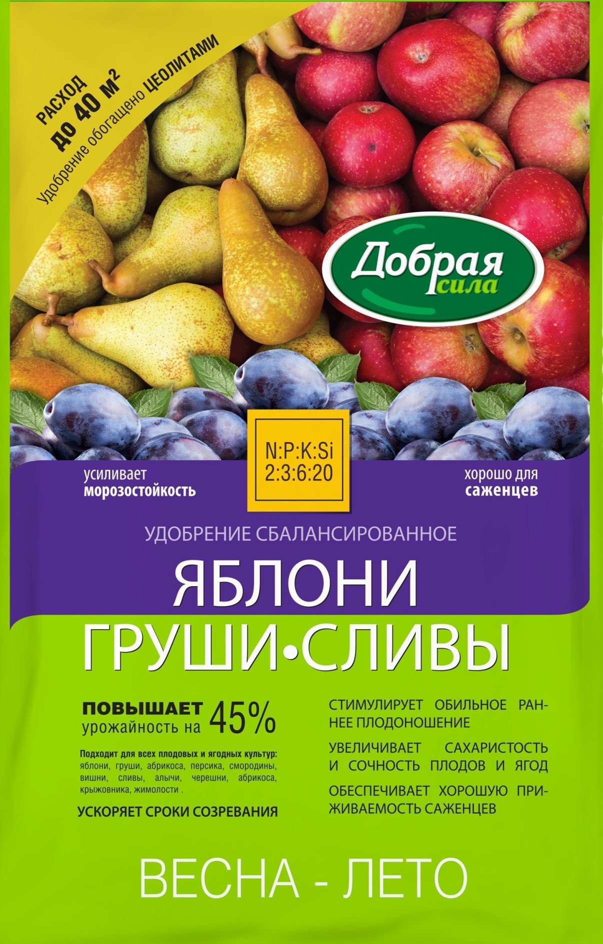 Удобрение Добрая сила Яблони-Груши-Сливы 2кг 437462 купить с доставкой в  МЕГАСТРОЙ Казань