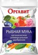 Удобрение органическое гранулированное Рыбная мука 3кг 