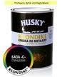 Краска по металлу HUSKY-KLONDIKE глянцевая База С (0,9л)