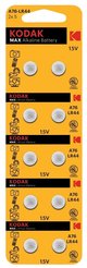 Батарейки Kodak AG13 LR1154, LR44 2шт