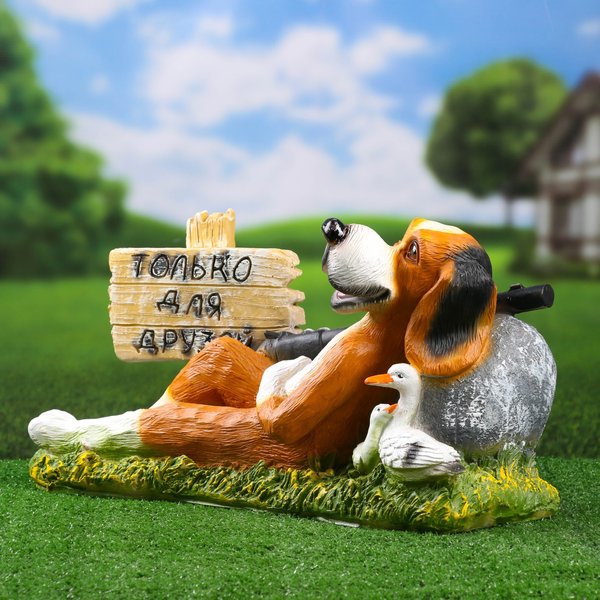 Фигура садовая Собака лежачая - Только для друзей 47х22х26см