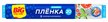 Пленка пищевая Фрекен БОК/BIG City 20м стрейч на гильзе