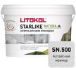 Затирка эпоксидная STARLIKE NATURA SN.500 Алтайский мрамор 2кг