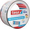 Лента металлизированная 48мм х 40м tesa