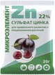 Микроудобрение Сульфат цинка 20г