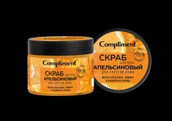 Скраб д/тела д/упругой кожи Compliment Апельсиновый 400мл