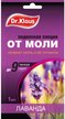 Секция от моли Dr.Klaus Лаванда