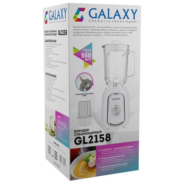 Блендер стационарный Galaxy GL 2158 700Вт 1,75л пластиковая чаша