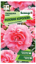 Семена Гвоздика Шабо Розовая королева