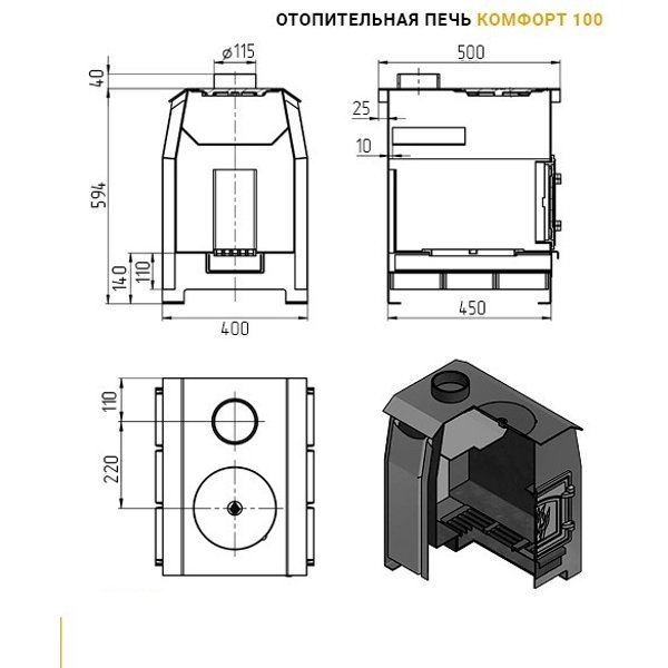 Печь отопительная Везувий Комфорт 100 ДТ-3С