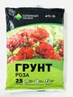 Грунт почвенный Роза Торфяная поляна 2,5л