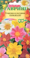 Семена Георгина Пикколо смесь 0,3г