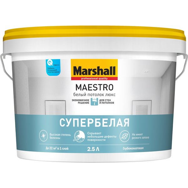 Краска для потолков Marshall Maestro глубокоматова белая (2,5л)