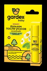 Бальзам от комаров Gardex Бэйби