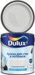 Краска для стен и потолков Dulux матовая цвет Скандинавский Белый 2,5л