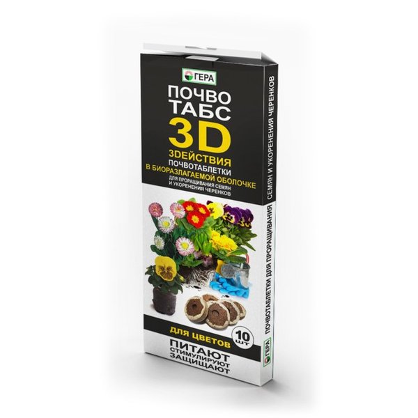 Таблетки торфяные почвотабс 3D Для цветов (10шт)