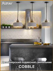 Светильник подвесной Ritter 52665 0 COBBLE 1хE27