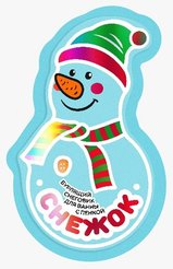 Гейзер бурлящий д/ванны Fabrik Cosmetology 110г Снежок