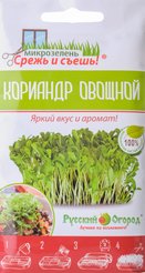 Семена Микрозелень Кориандр овощной 8г