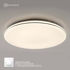 Люстра светодиодная 60W VEGA R-STEP/DIM CHROME/WHITE