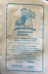 Семена Салат Рукола Бутербродная 0,5г Белый Пакет