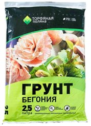 Грунт почвенный Бегония Торфяная поляна 2,5л