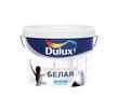 Краска Dulux Ослепительно белая матовая 2,5л