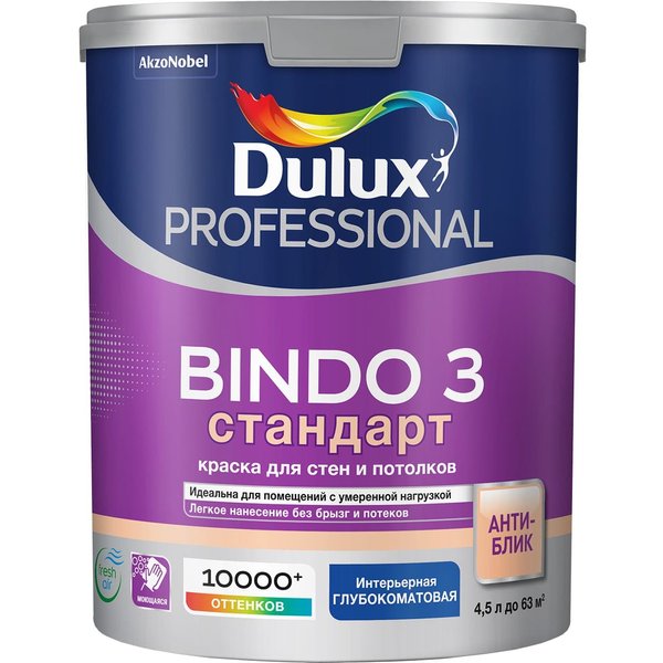 Краска для стен и потолков Dulux Professional BINDO 3 белая глубокоматовая (4,5л)