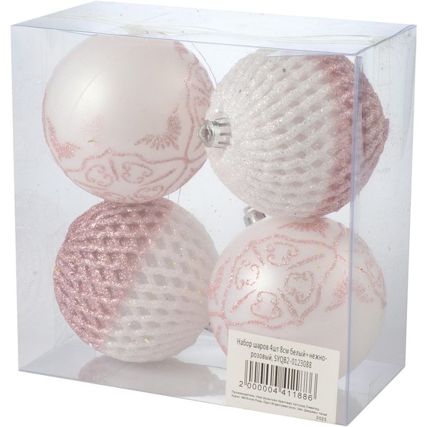 Набор шаров 4шт 8см белый+нежно-розовый, SYQB2-0123088