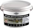 Краска Solex для бетонных полов 3кг серая