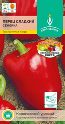 Семена Перец Семейка сладкий цв/п 0,2г