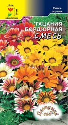 Семена Гацания низкорослая (Бордюрная) смесь 0,03г