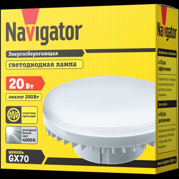 Лампа светодиодная Navigator 61 472 20Вт GX70 4000K свет нейтральный белый