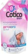 Кондиционер ополаскиватель для детского белья COTICO 1л