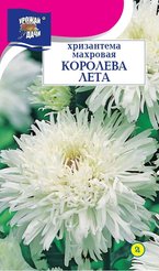 Семена Хризантема махровая Каролева Лета 0,03г
