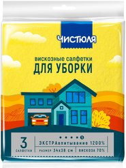 Салфетка д/уборки Чистюля 38х34см 3шт вискоза