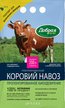 Удобрение Коровий навоз гранулированный Добрая сила 2кг