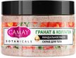 Скраб д/тела Camay Botanicals 290мл Цветы граната