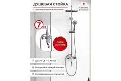 Система душевая TOKITO RAIN TOK-RAI-1013 с смесителем