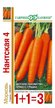 Семена Морковь Нантская 4, 4г