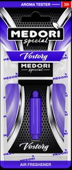 Ароматизатор-капсула с пробником Medori,Восторг TB-1201